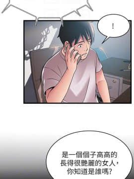 弱點 1-92話_044_1519