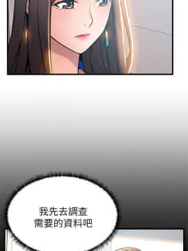 弱點 1-92話_029_1028