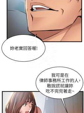 弱點 1-92話_045_1555