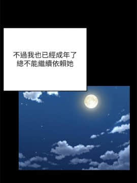 弱點 1-92話_077_2670