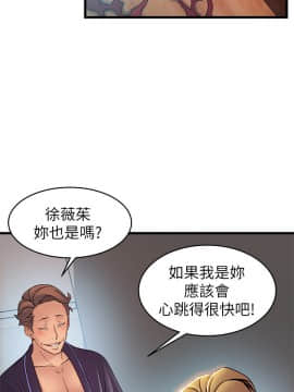 弱點 1-92話_064_2195