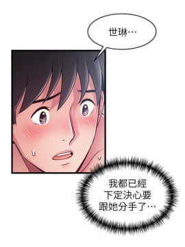 弱點 1-92話_092_3242