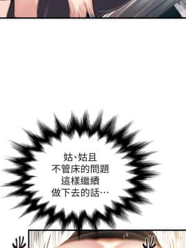 弱點 1-92話_004_0130