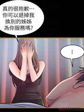 弱點 1-92話_070_2406