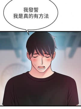 弱點 1-92話_087_3056