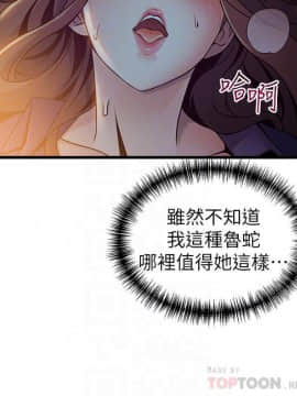 弱點 1-92話_068_2340