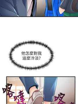 弱點 1-92話_025_0877