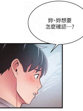 弱點 1-92話_050_1733