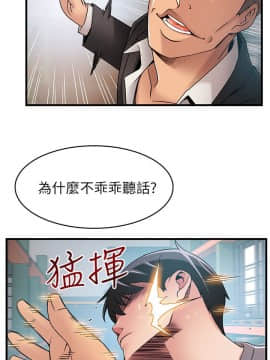 弱點 1-92話_029_1022