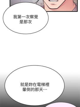 弱點 1-92話_050_1720