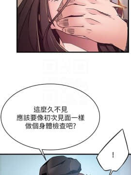 弱點 1-92話_047_1630