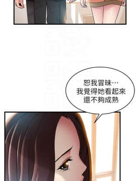 弱點 1-92話_040_1382