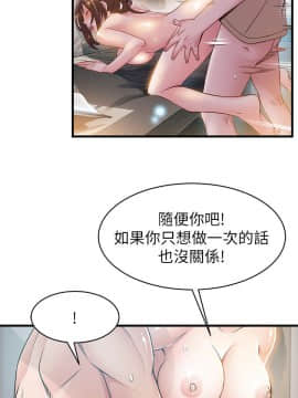 弱點 1-92話_021_0743