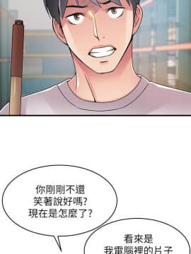 弱點 1-92話_029_1016