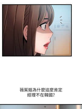 弱點 1-92話_054_1865