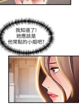 弱點 1-92話_033_1154