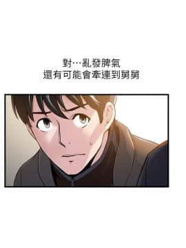 弱點 1-92話_006_0196