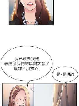 弱點 1-92話_018_0640