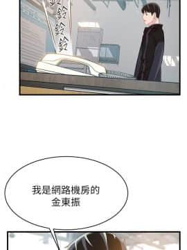 弱點 1-92話_005_0143