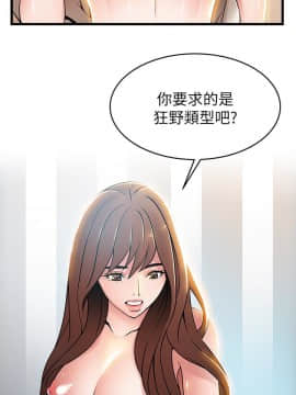 弱點 1-92話_045_1533