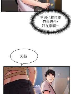 弱點 1-92話_033_1151