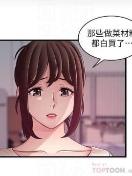 弱點 1-92話_079_2724