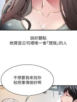 弱點 1-92話_001_0021