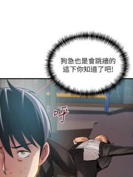 弱點 1-92話_031_1075