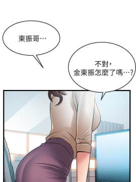 弱點 1-92話_058_2013