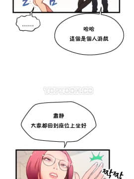 身體遊戲 1-38話_006_0206