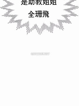 身體遊戲 1-38話_034_1046