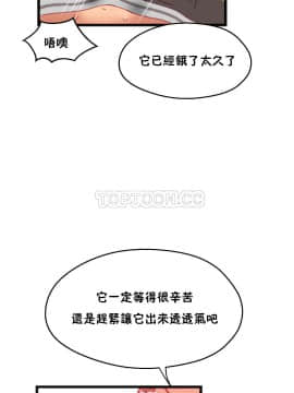 身體遊戲 1-38話_011_0375