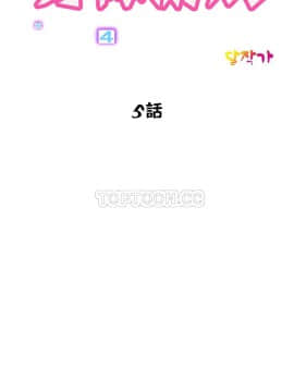 身體遊戲 1-38話_005_0165