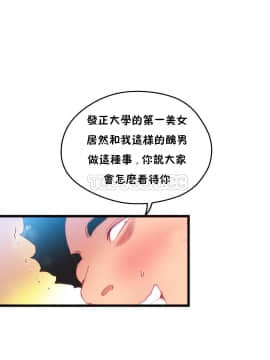 身體遊戲 1-38話_016_0512