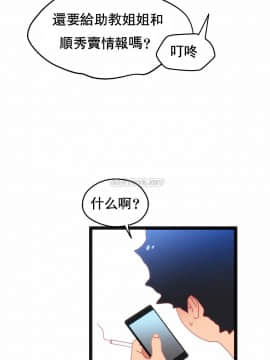 身體遊戲 1-38話_037_1140