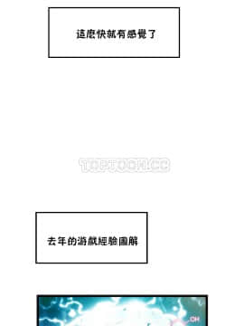 身體遊戲 1-38話_013_0421