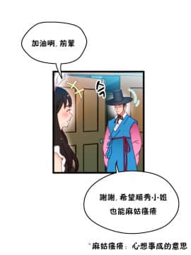 身體遊戲 1-38話_008_0261