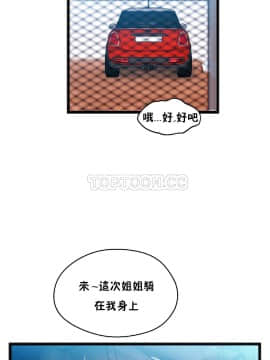 身體遊戲 1-38話_022_0697