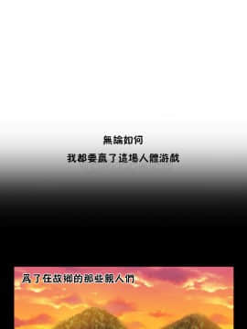 身體遊戲 1-38話_008_0264