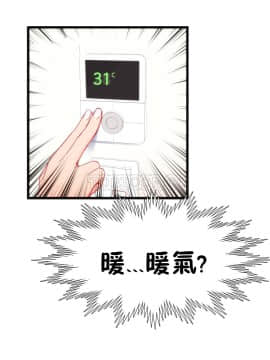 身體遊戲 1-38話_014_0473