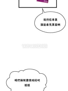 身體遊戲 1-38話_022_0680