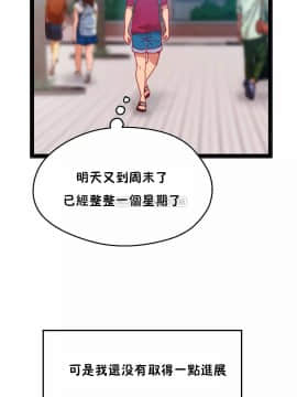 身體遊戲 1-38話_032_1013