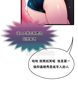 身體遊戲 1-38話_004_0134