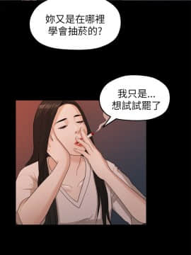 我們的非常關系 1-43話_018_0412