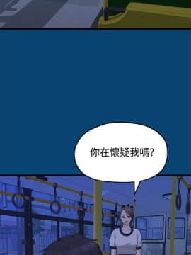 我們的非常關系 1-43話_012_0287