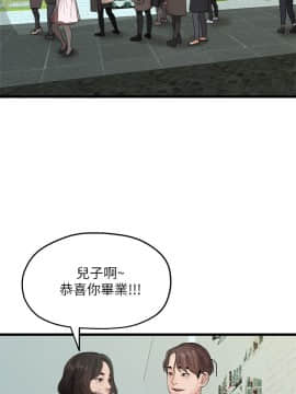 我們的非常關系 1-43話_019_0416