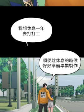 我們的非常關系 1-43話_031_0691