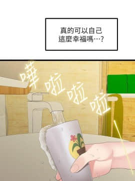 我們的非常關系 1-43話_029_0650