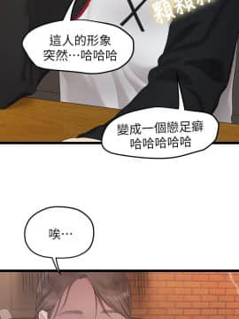 我們的非常關系 1-43話_030_0677