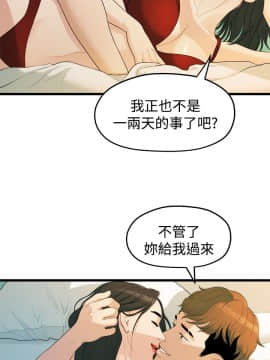 我們的非常關系 1-43話_013_0297